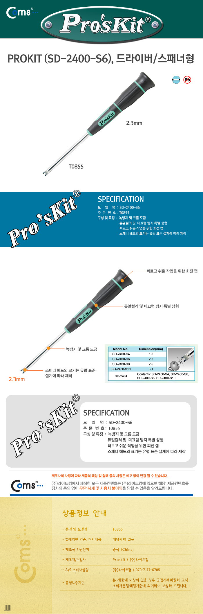 http://www.comsmart.co.kr/product/T0855.jpg