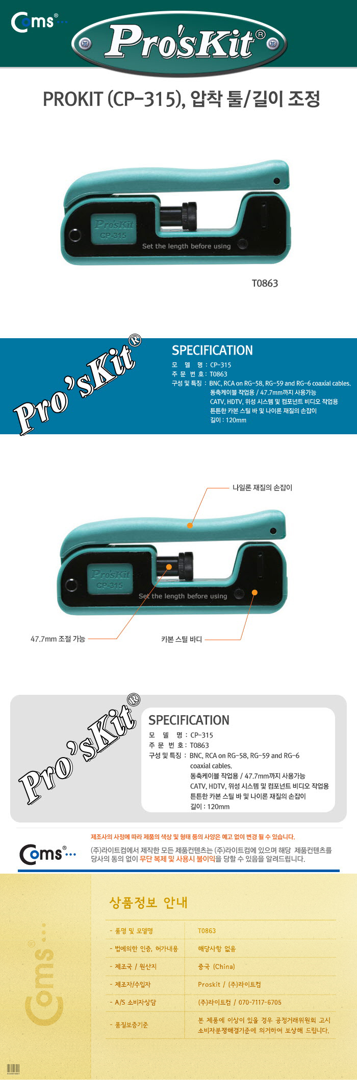 http://www.comsmart.co.kr/product/T0863.jpg