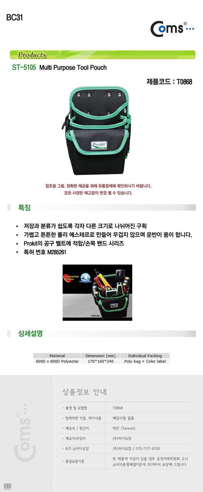 http://www.comsmart.co.kr/product/T0868.jpg