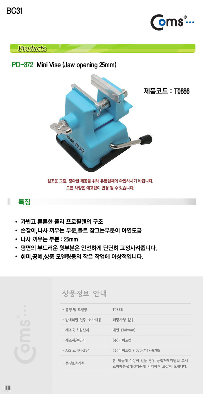 http://www.comsmart.co.kr/product/T0886.jpg