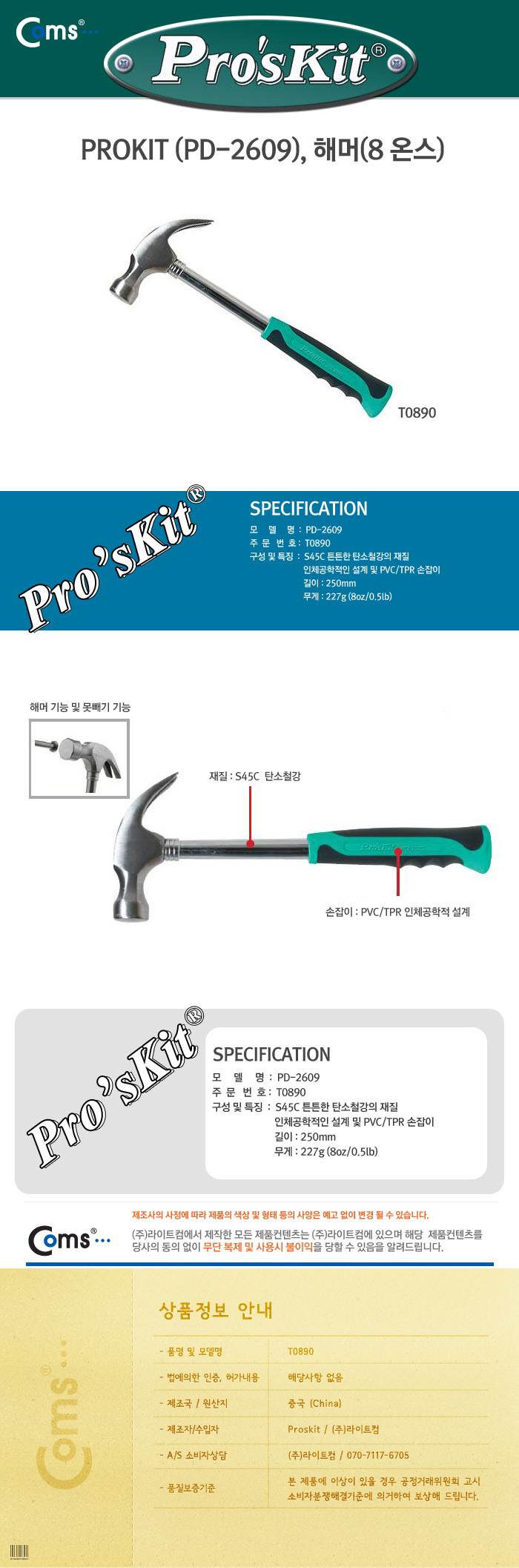 http://www.comsmart.co.kr/product/T0890.jpg