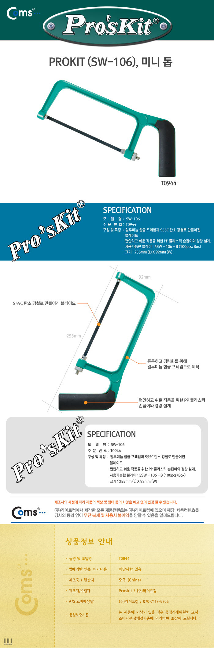 http://www.comsmart.co.kr/product/T0944.jpg