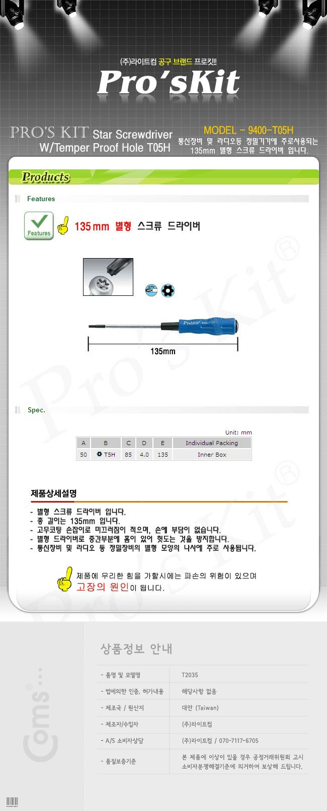 http://www.comsmart.co.kr/product/T2035.jpg