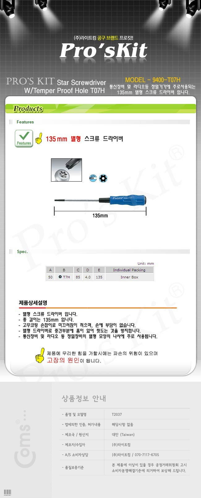 http://www.comsmart.co.kr/product/T2037.jpg