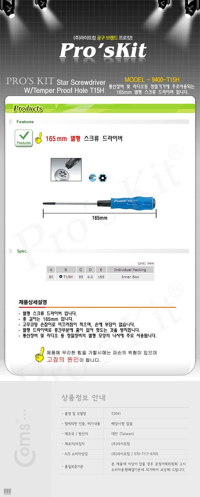 http://www.comsmart.co.kr/product/T2041.jpg