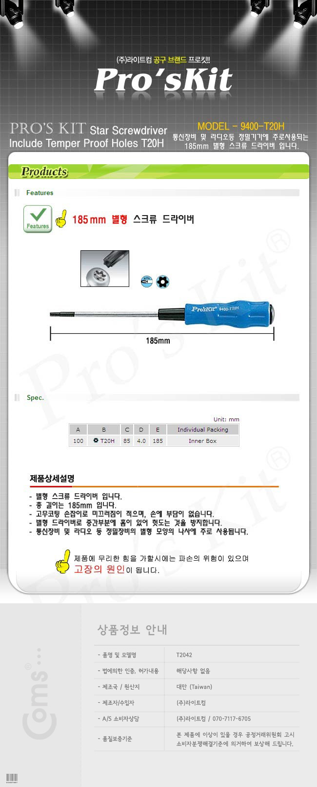 http://www.comsmart.co.kr/product/T2042.jpg