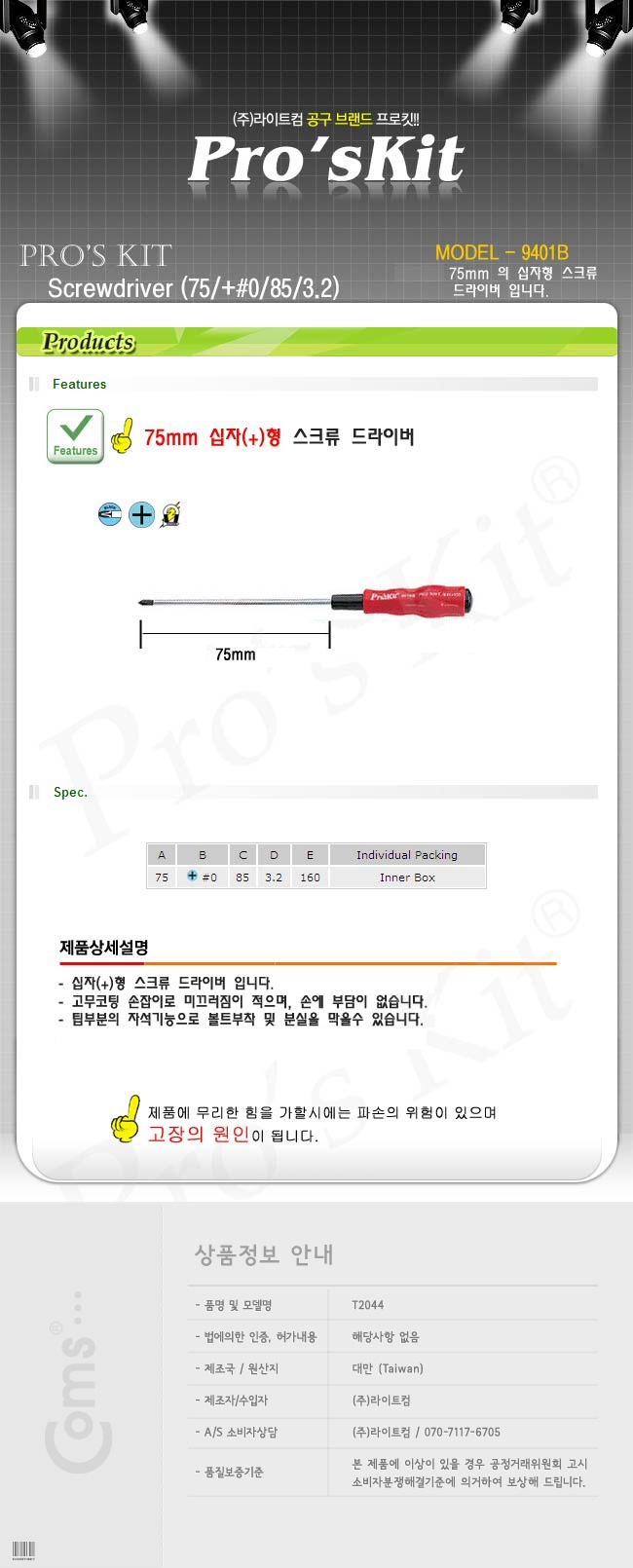 http://www.comsmart.co.kr/product/T2044.jpg