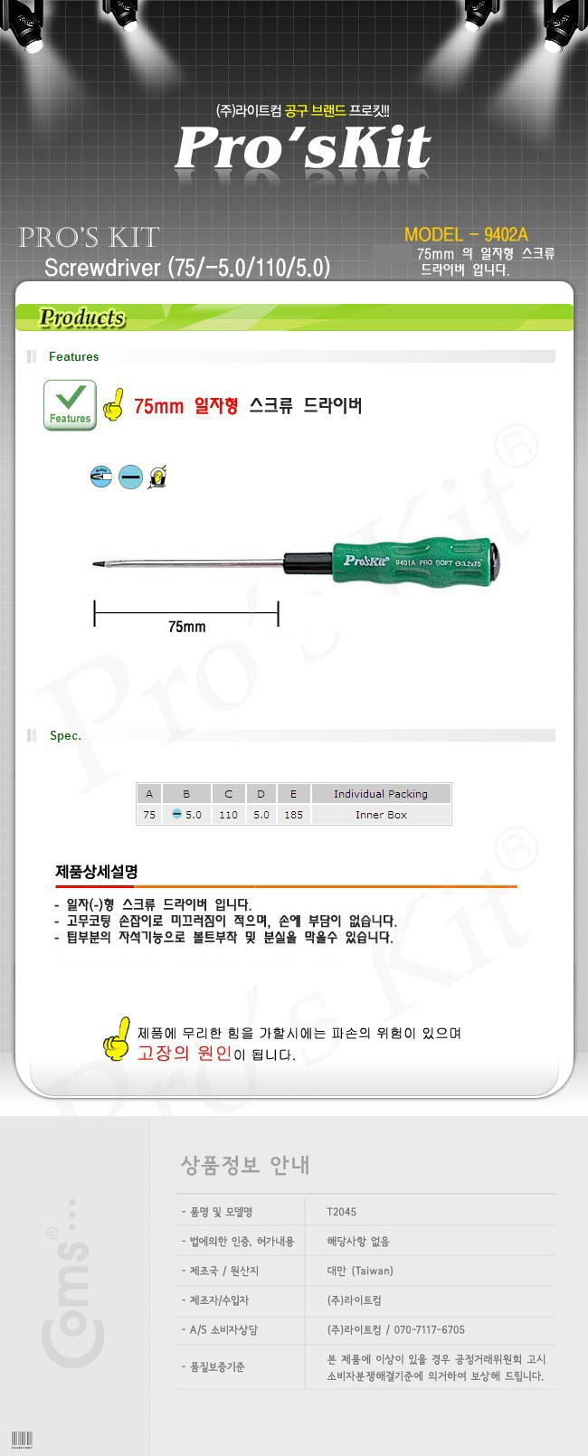 http://www.comsmart.co.kr/product/T2045.jpg