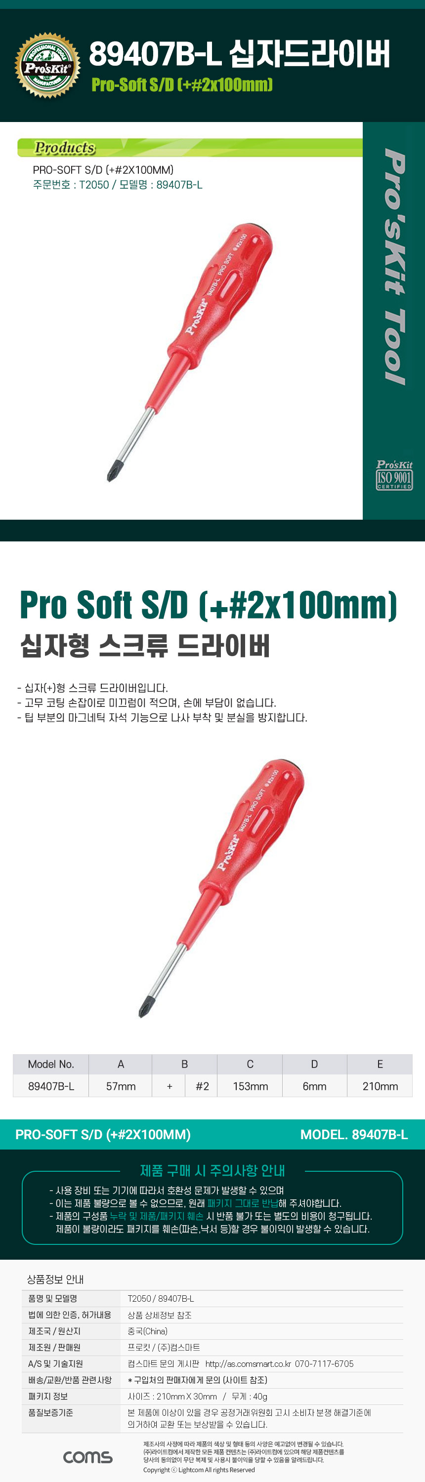 http://www.comsmart.co.kr/product/T2050.jpg