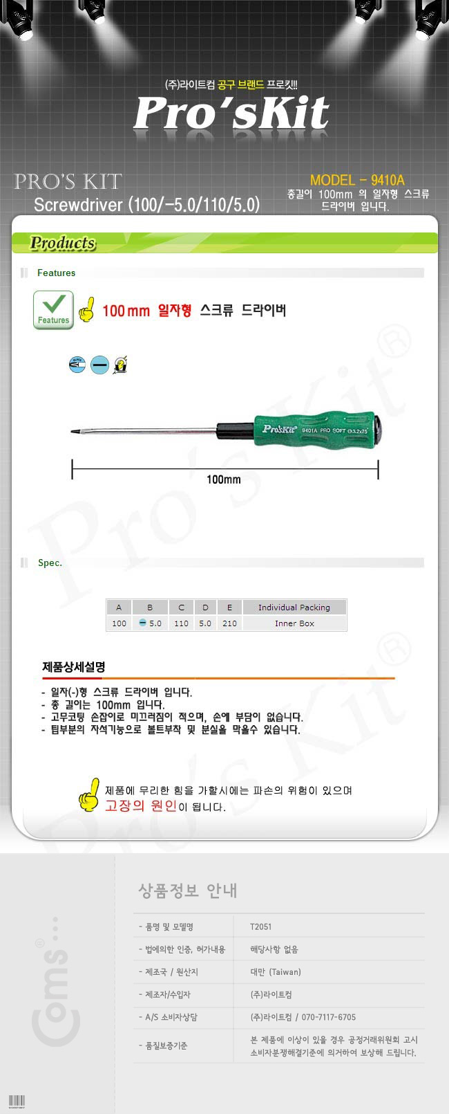 http://www.comsmart.co.kr/product/T2051.jpg