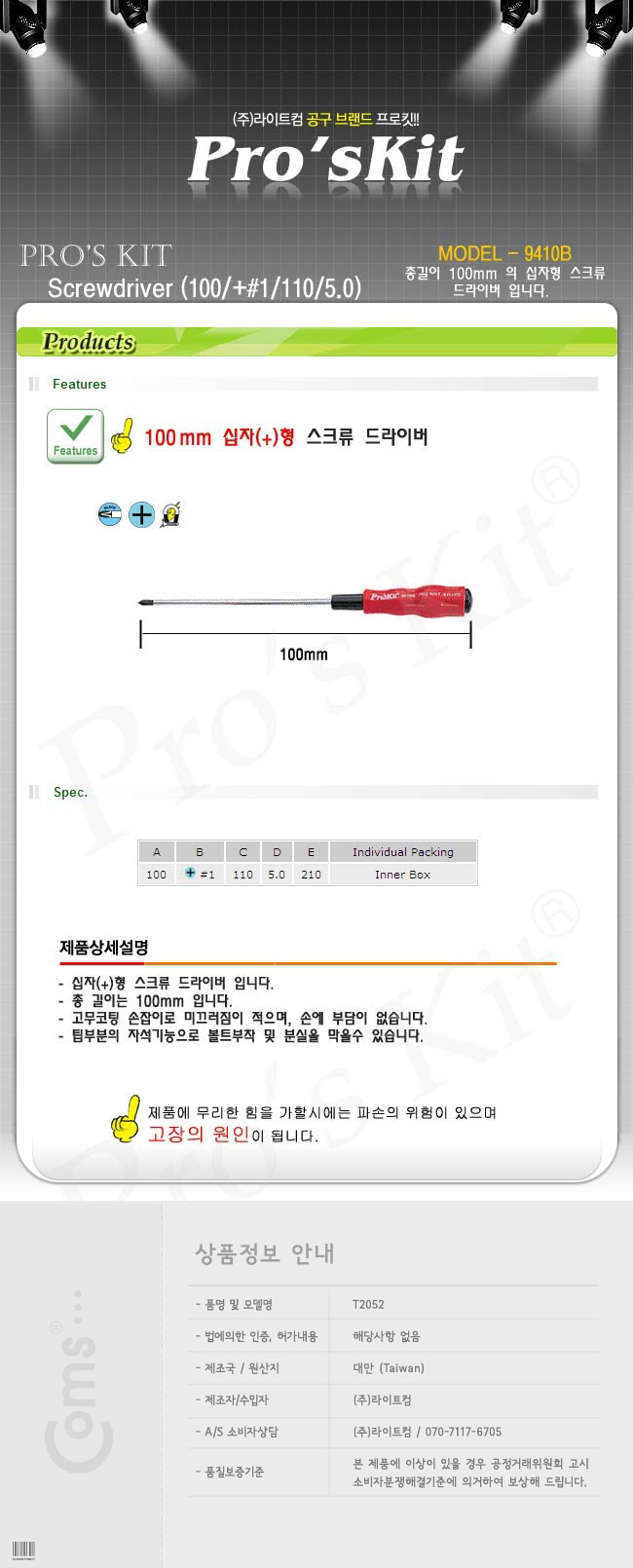 http://www.comsmart.co.kr/product/T2052.jpg