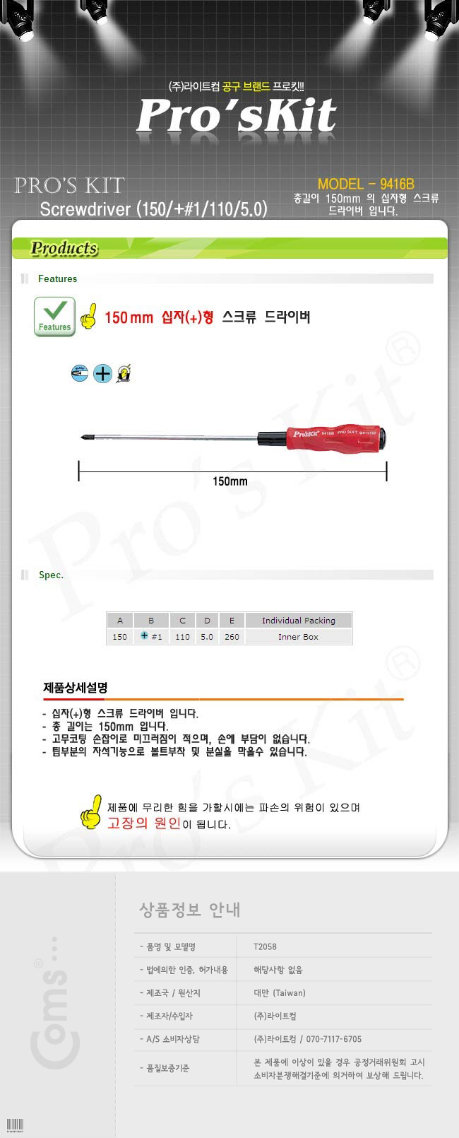 http://www.comsmart.co.kr/product/T2058.jpg