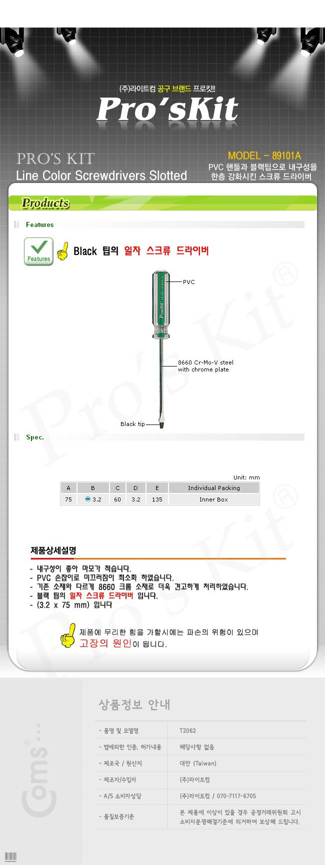 http://www.comsmart.co.kr/product/T2062.jpg