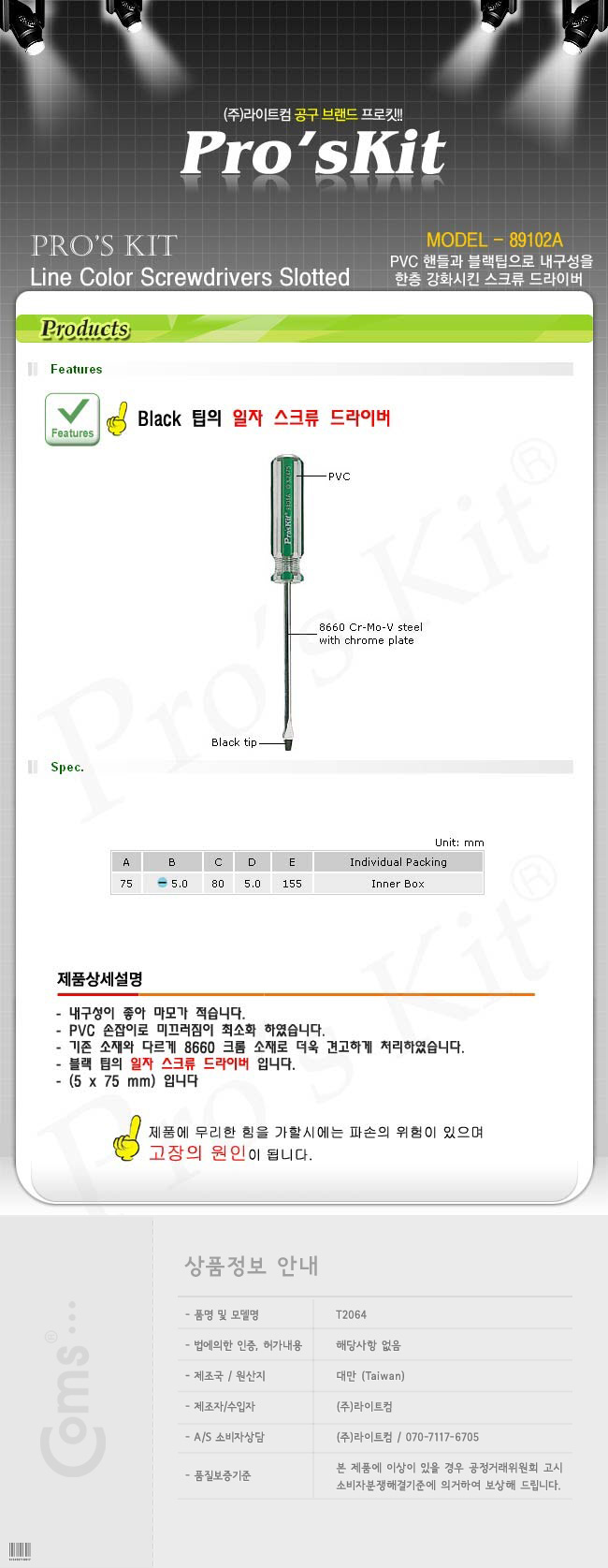 http://www.comsmart.co.kr/product/T2064.jpg