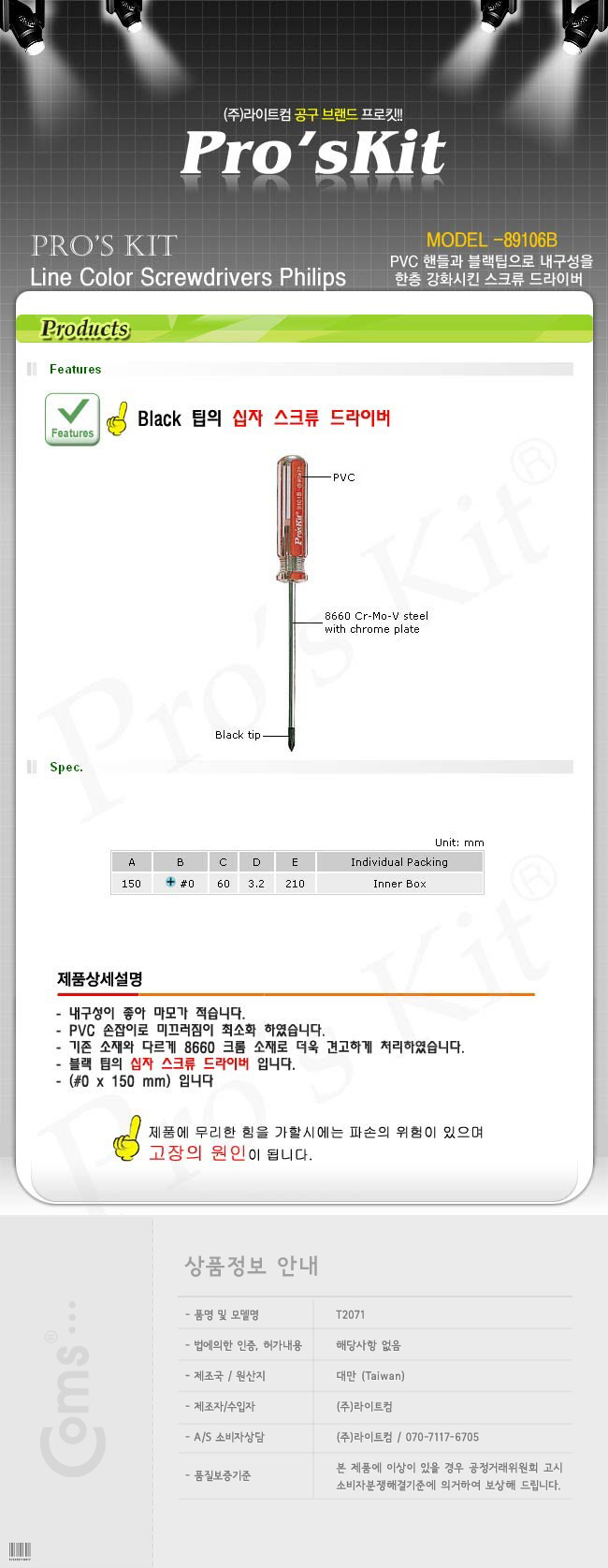 http://www.comsmart.co.kr/product/T2071.jpg