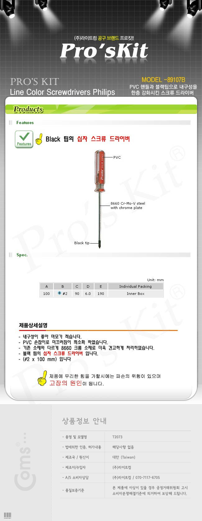 http://www.comsmart.co.kr/product/T2073.jpg