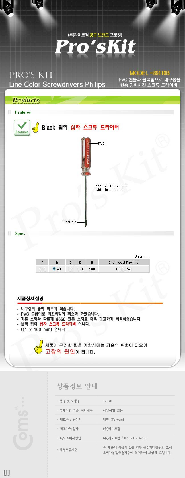 http://www.comsmart.co.kr/product/T2076.jpg