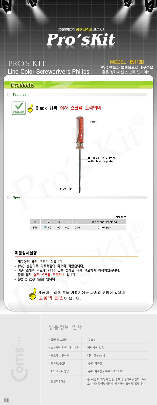 http://www.comsmart.co.kr/product/T2081.jpg