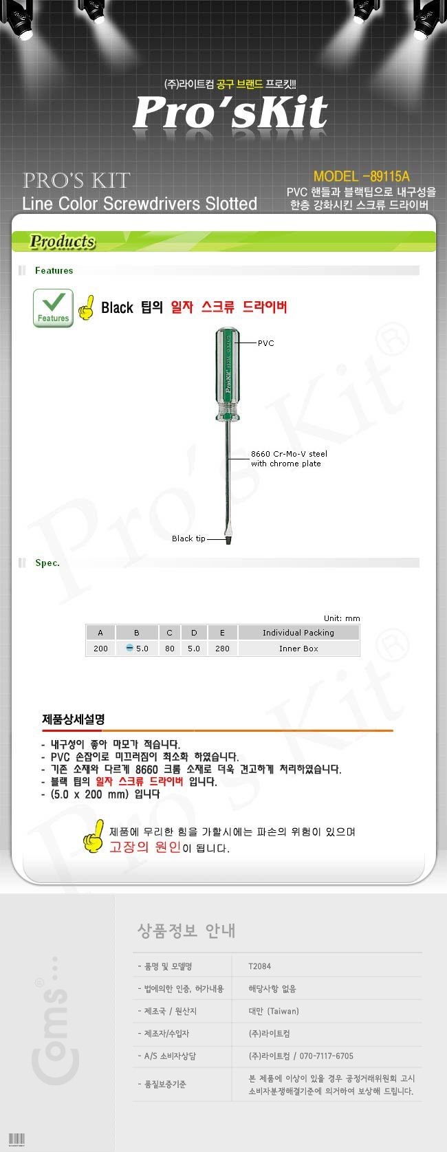 http://www.comsmart.co.kr/product/T2084.jpg