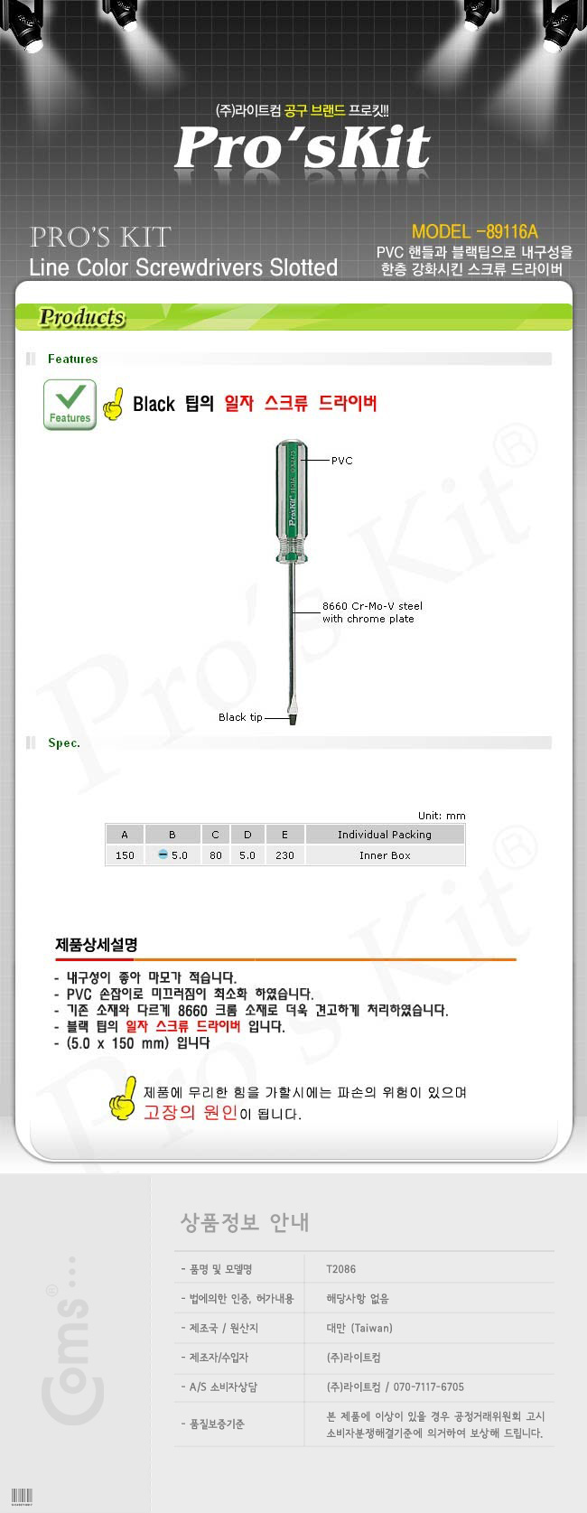 http://www.comsmart.co.kr/product/T2086.jpg