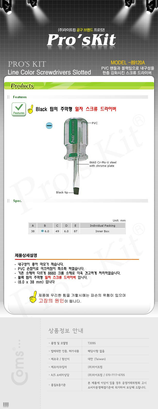 http://www.comsmart.co.kr/product/T2095.jpg