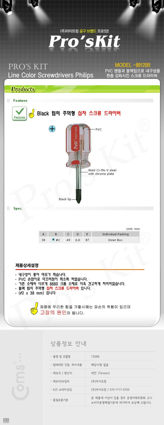 http://www.comsmart.co.kr/product/T2096.jpg