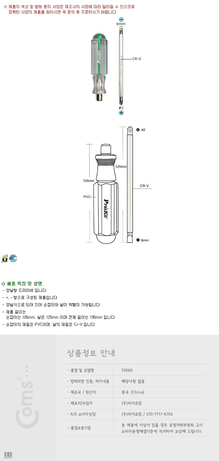 http://www.comsmart.co.kr/product/T3032.jpg