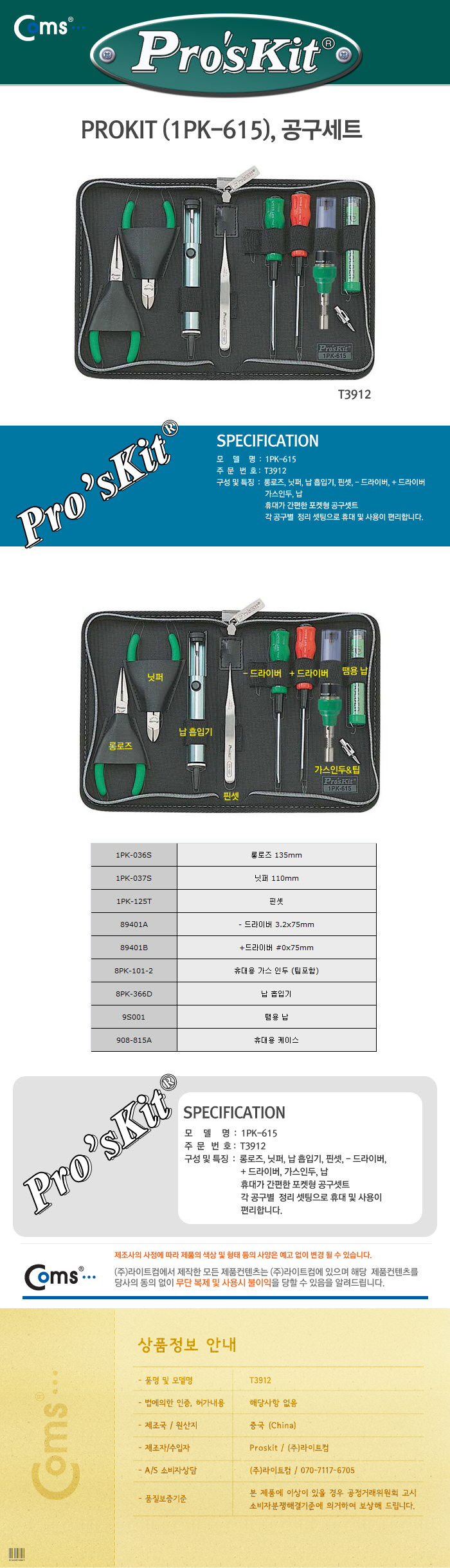 http://www.comsmart.co.kr/product/T3912.jpg