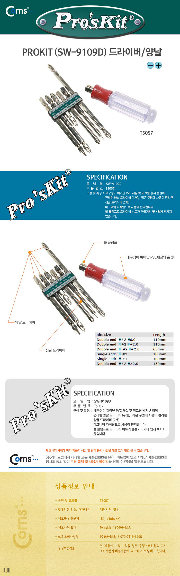 http://www.comsmart.co.kr/product/T5057.jpg