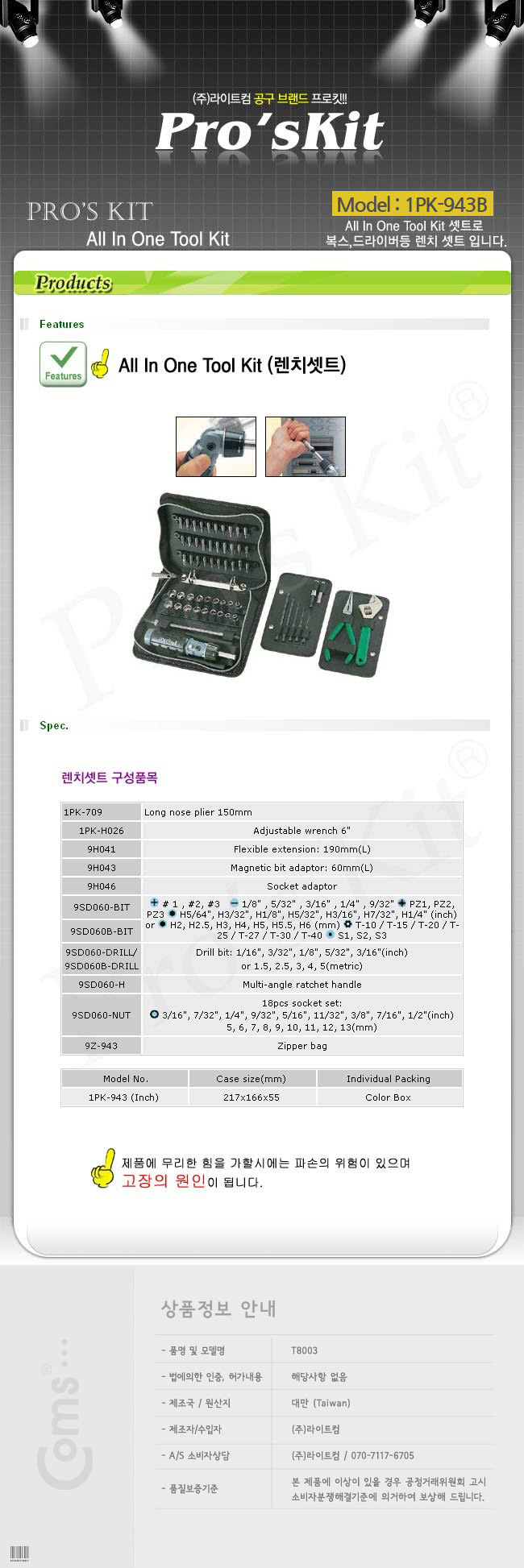 http://www.comsmart.co.kr/product/T8003.jpg