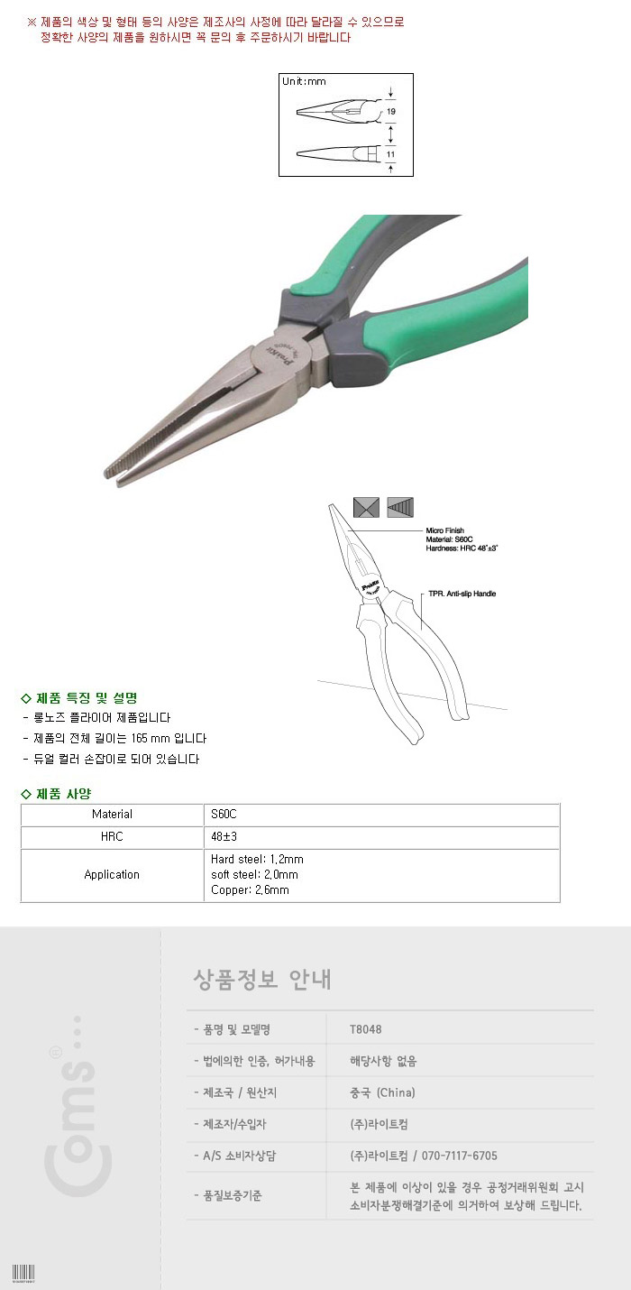 http://www.comsmart.co.kr/product/T8048.jpg