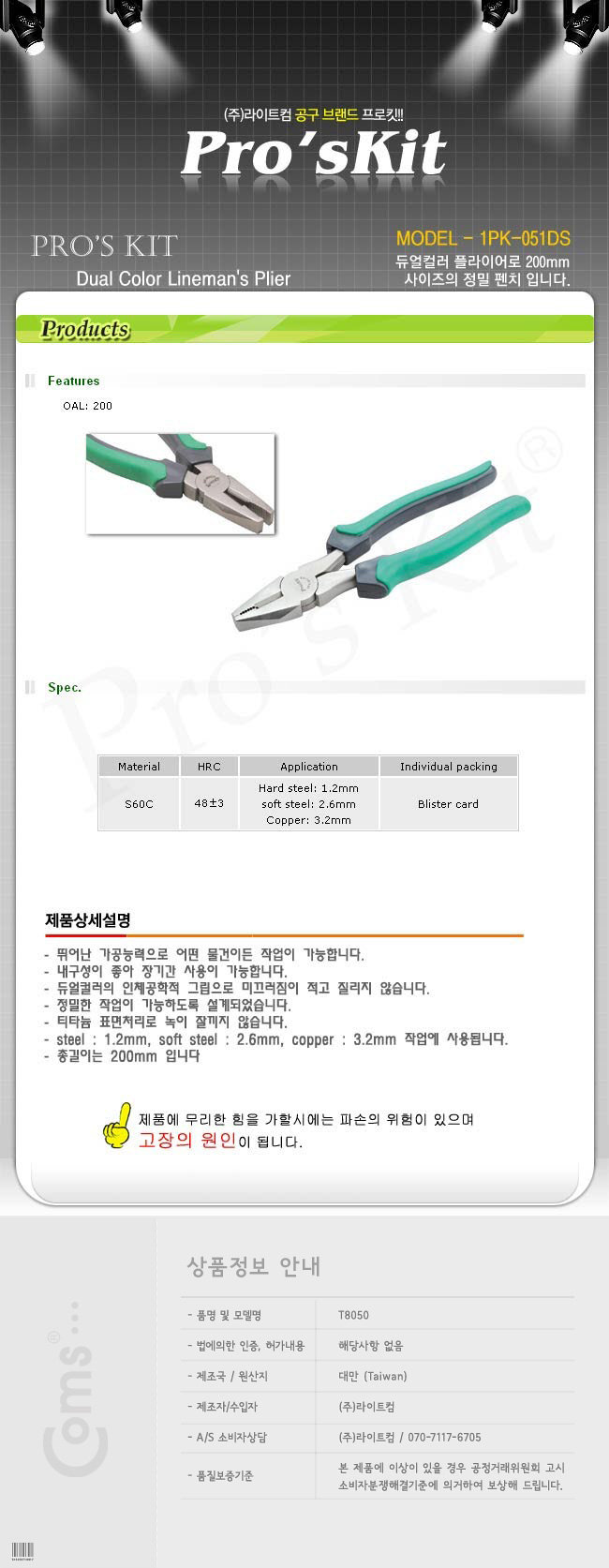 http://www.comsmart.co.kr/product/T8050.jpg