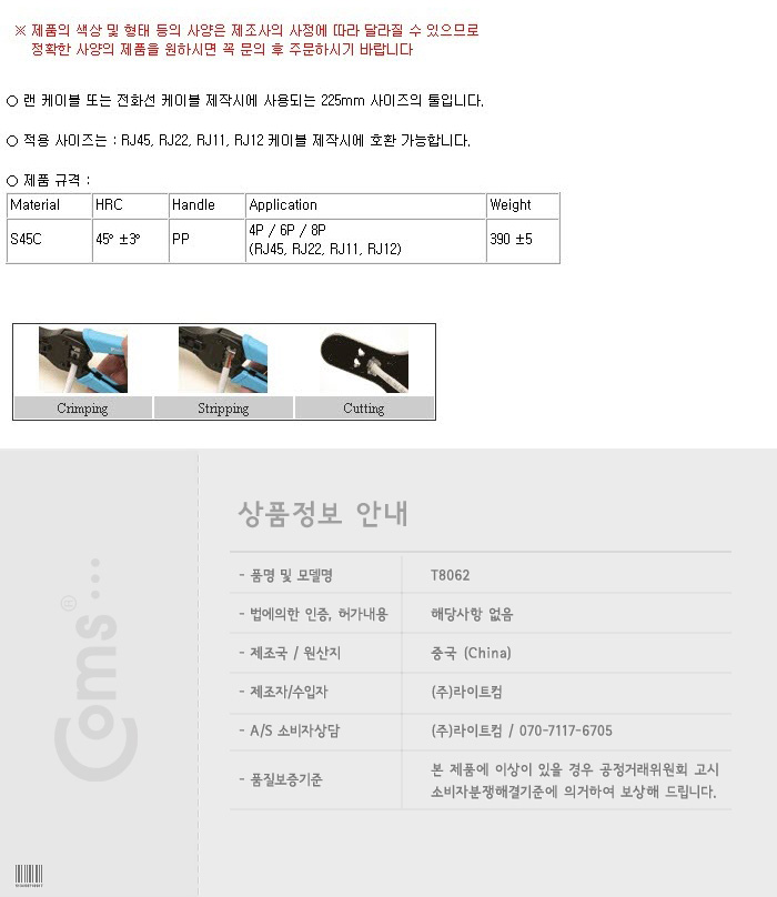 http://www.comsmart.co.kr/product/T8062.jpg