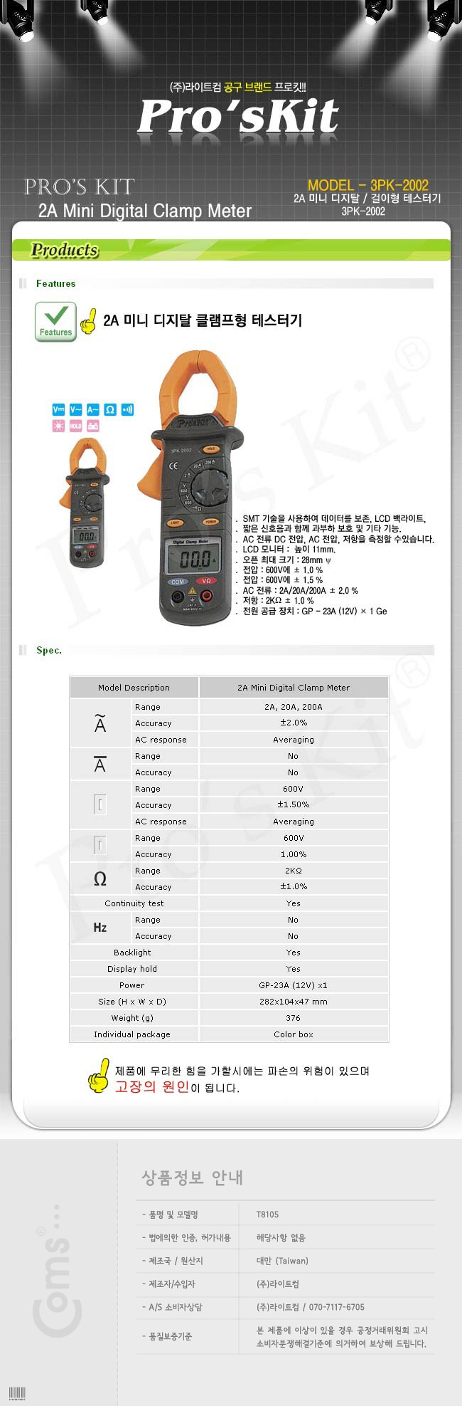 http://www.comsmart.co.kr/product/T8105.jpg