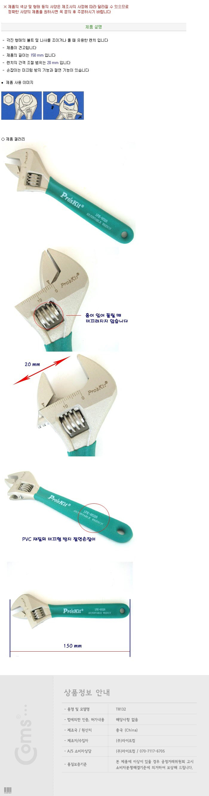 http://www.comsmart.co.kr/product/T8132.jpg