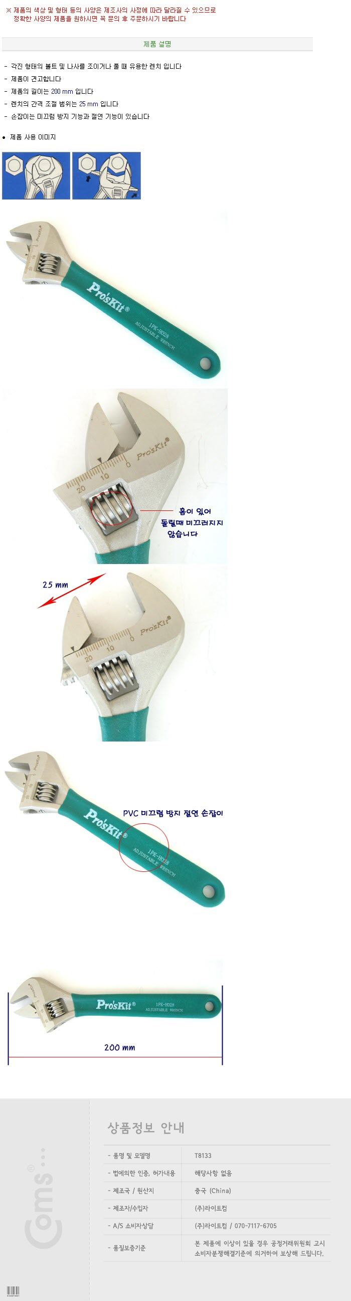 http://www.comsmart.co.kr/product/T8133.jpg