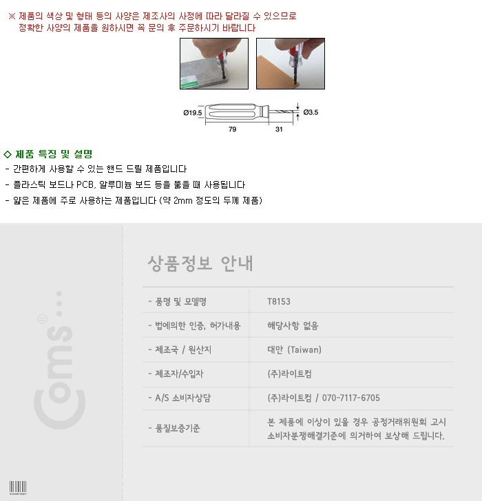 http://www.comsmart.co.kr/product/T8153.jpg