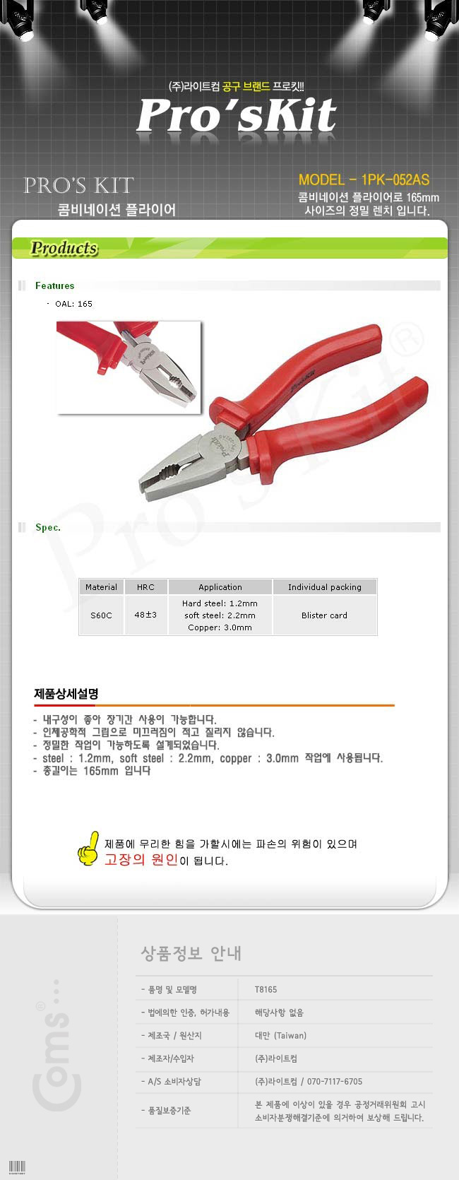 http://www.comsmart.co.kr/product/T8165.jpg