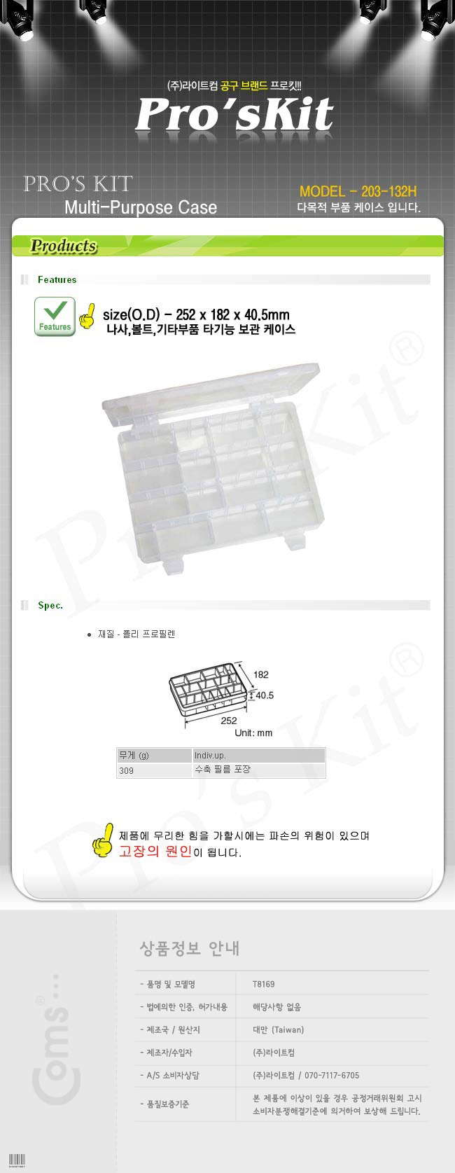 http://www.comsmart.co.kr/product/T8169.jpg