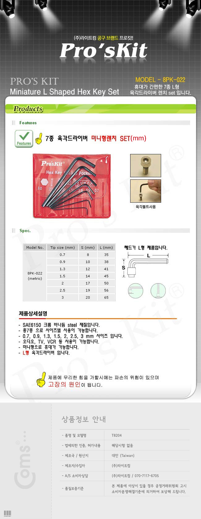 http://www.comsmart.co.kr/product/T8204.jpg