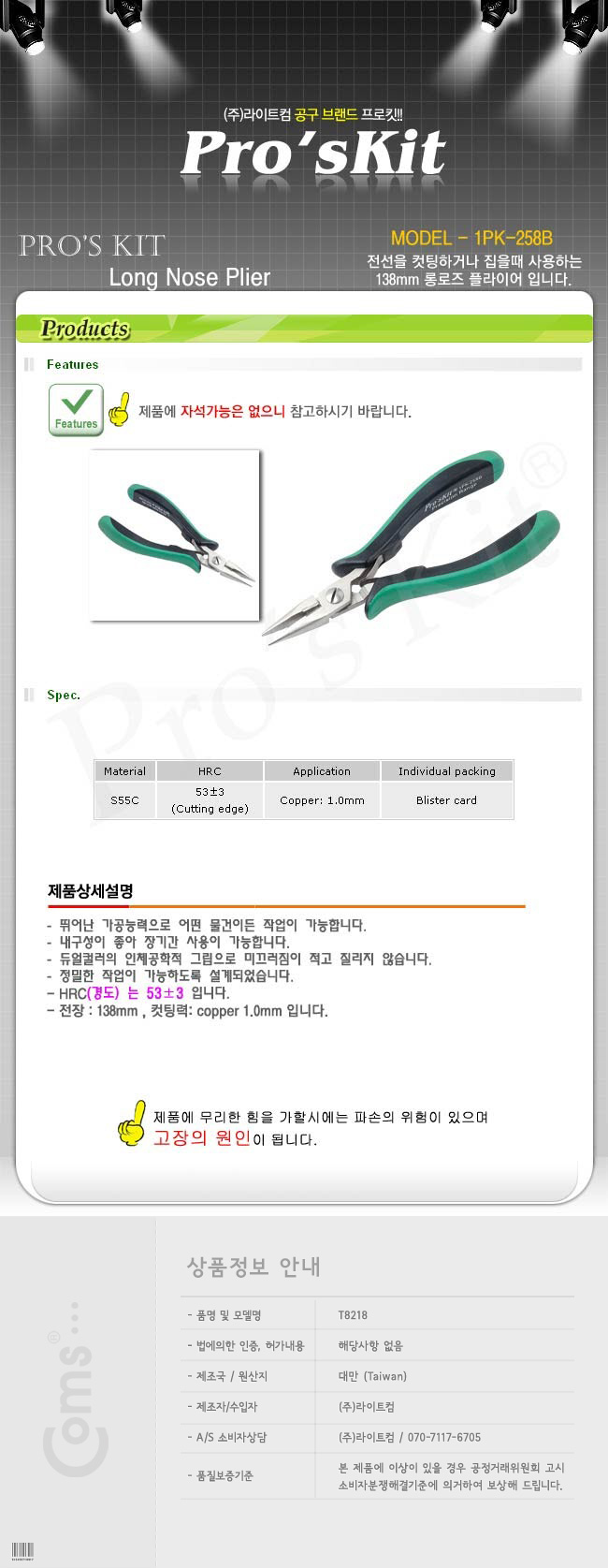 http://www.comsmart.co.kr/product/T8218-2.jpg