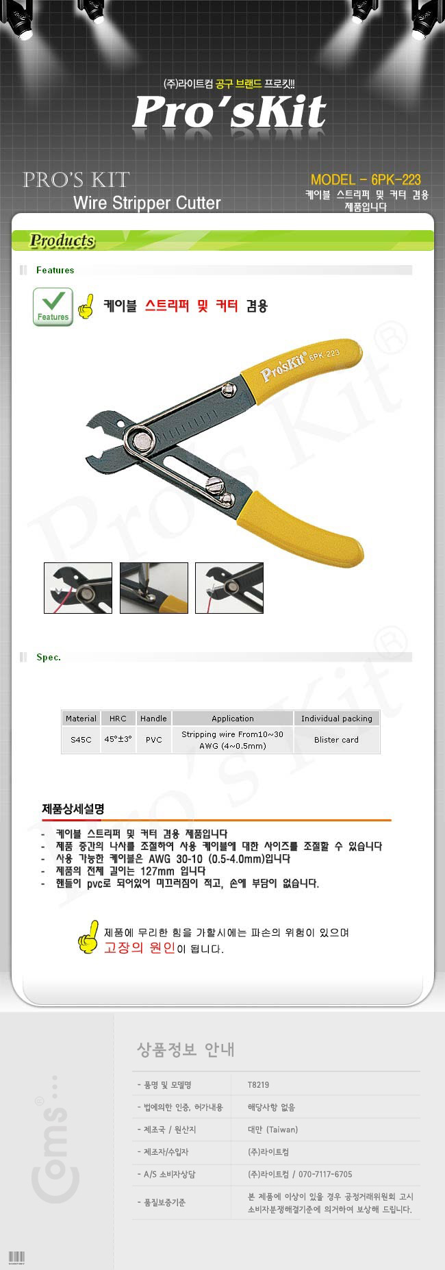 http://www.comsmart.co.kr/product/T8219-4.jpg