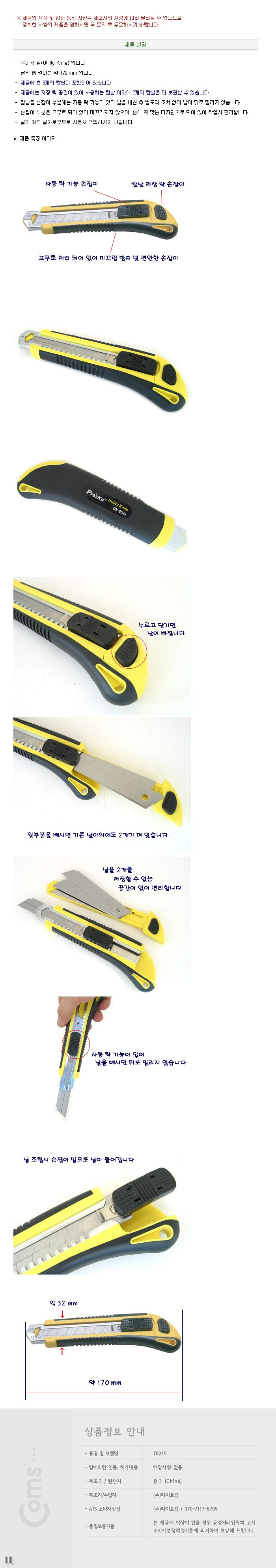 http://www.comsmart.co.kr/product/T8245.jpg