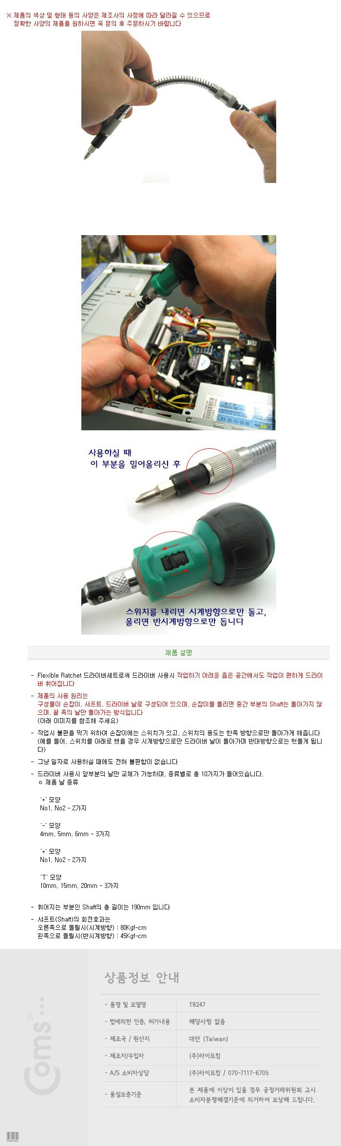 http://www.comsmart.co.kr/product/T8247.jpg