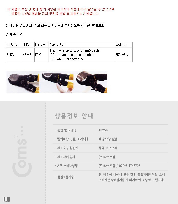 http://www.comsmart.co.kr/product/T8256.jpg