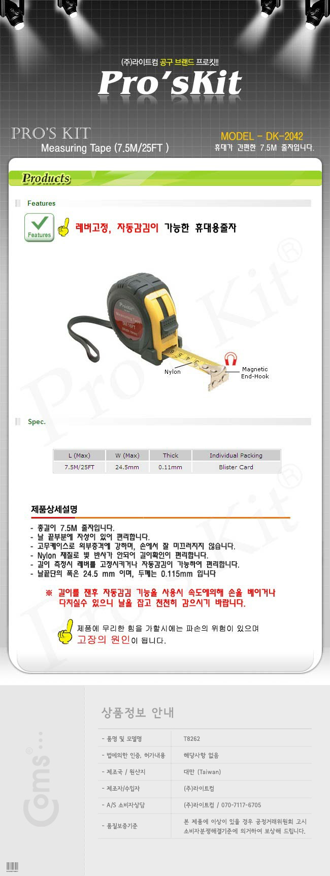 http://www.comsmart.co.kr/product/T8262.jpg