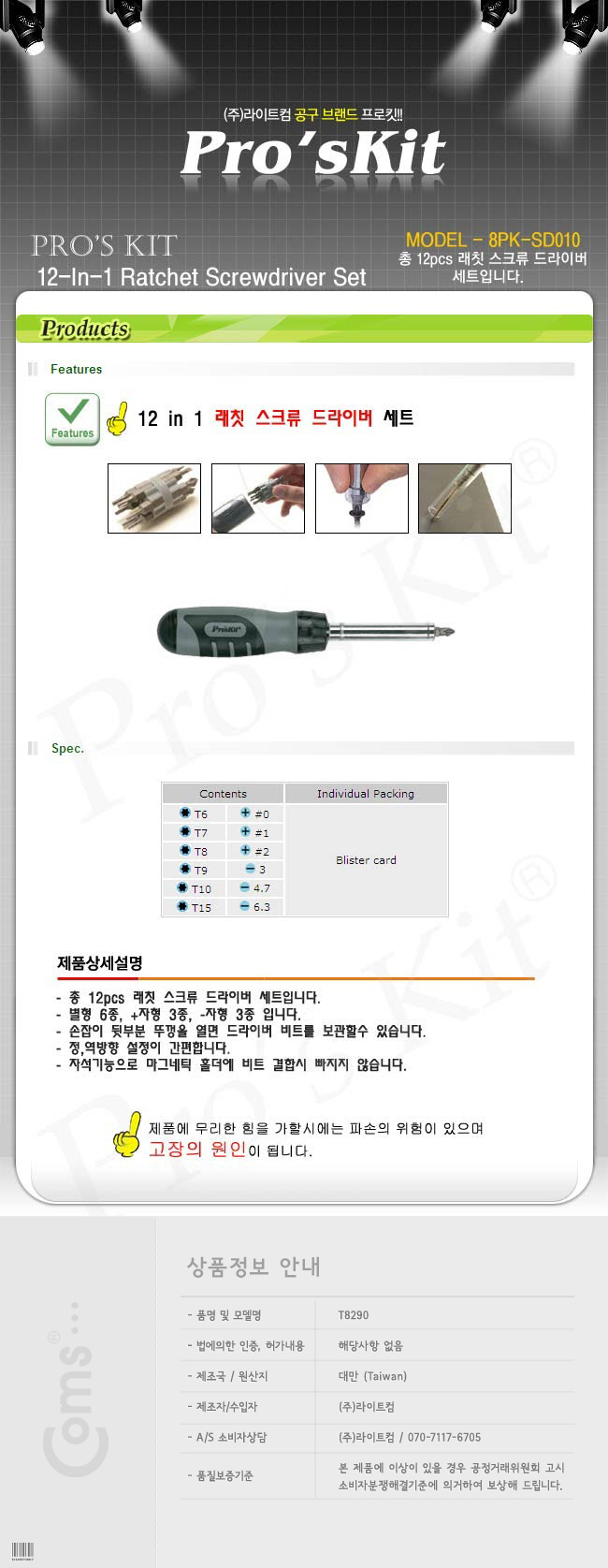 http://www.comsmart.co.kr/product/T8290.jpg