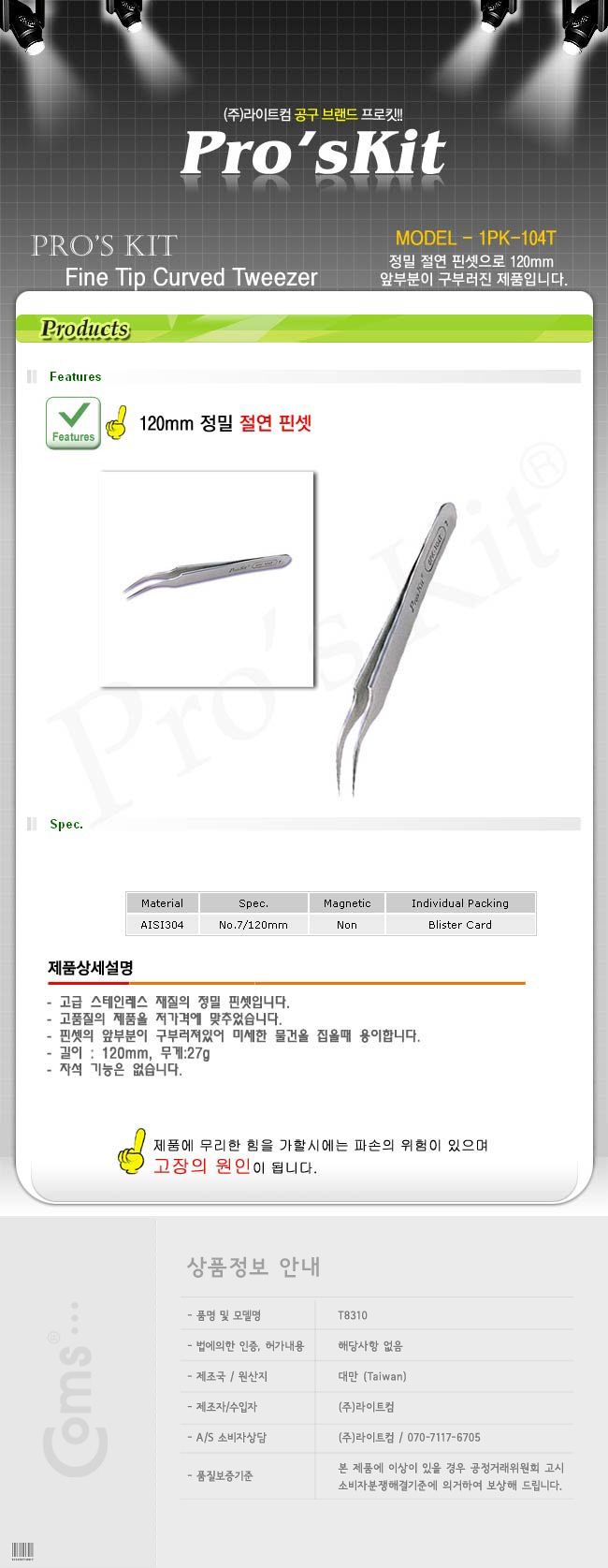 http://www.comsmart.co.kr/product/T8310.jpg