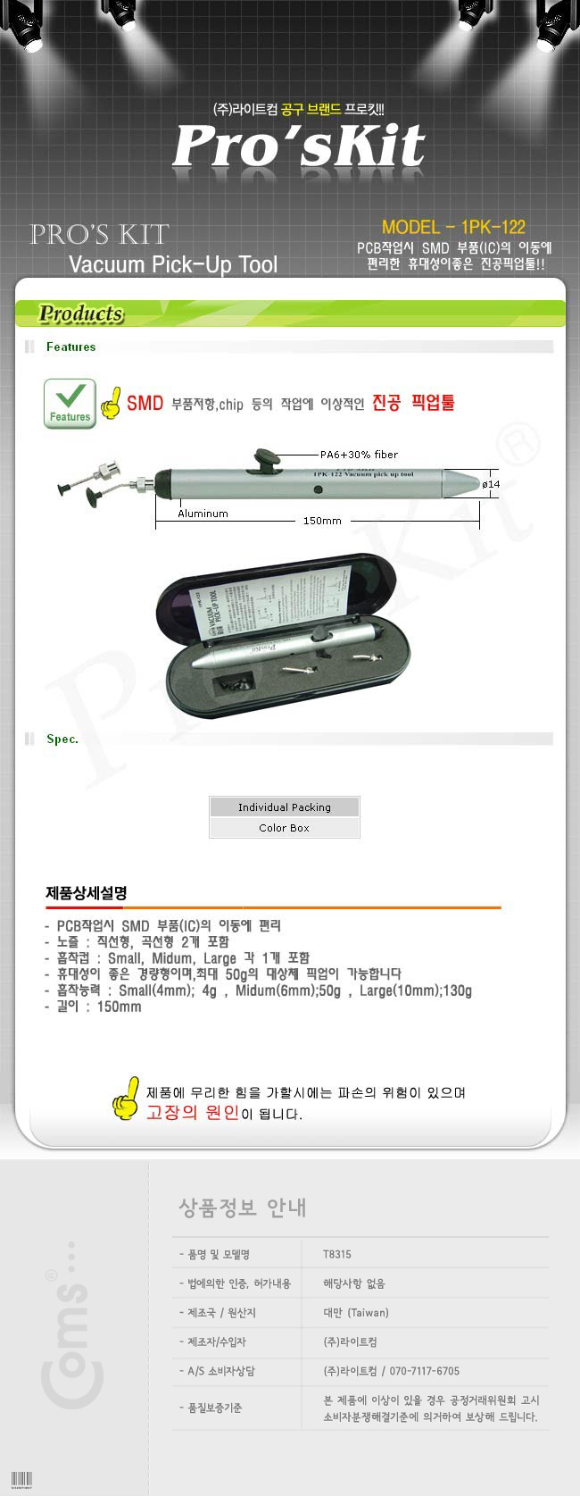 http://www.comsmart.co.kr/product/T8315.jpg