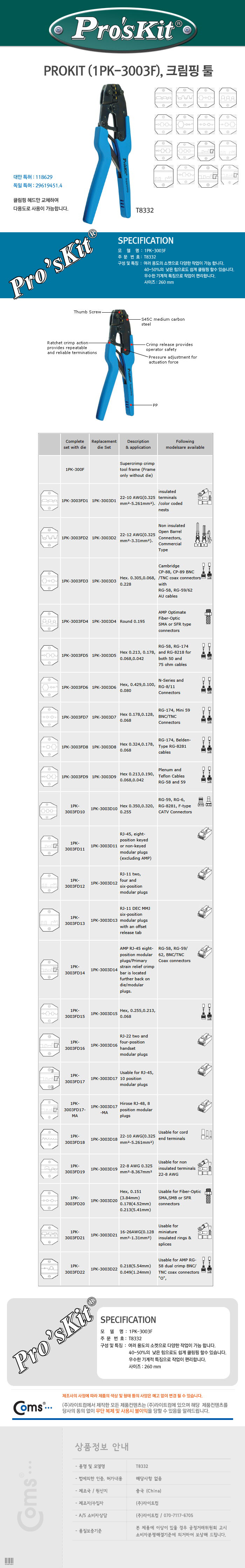 http://www.comsmart.co.kr/product/T8332.jpg